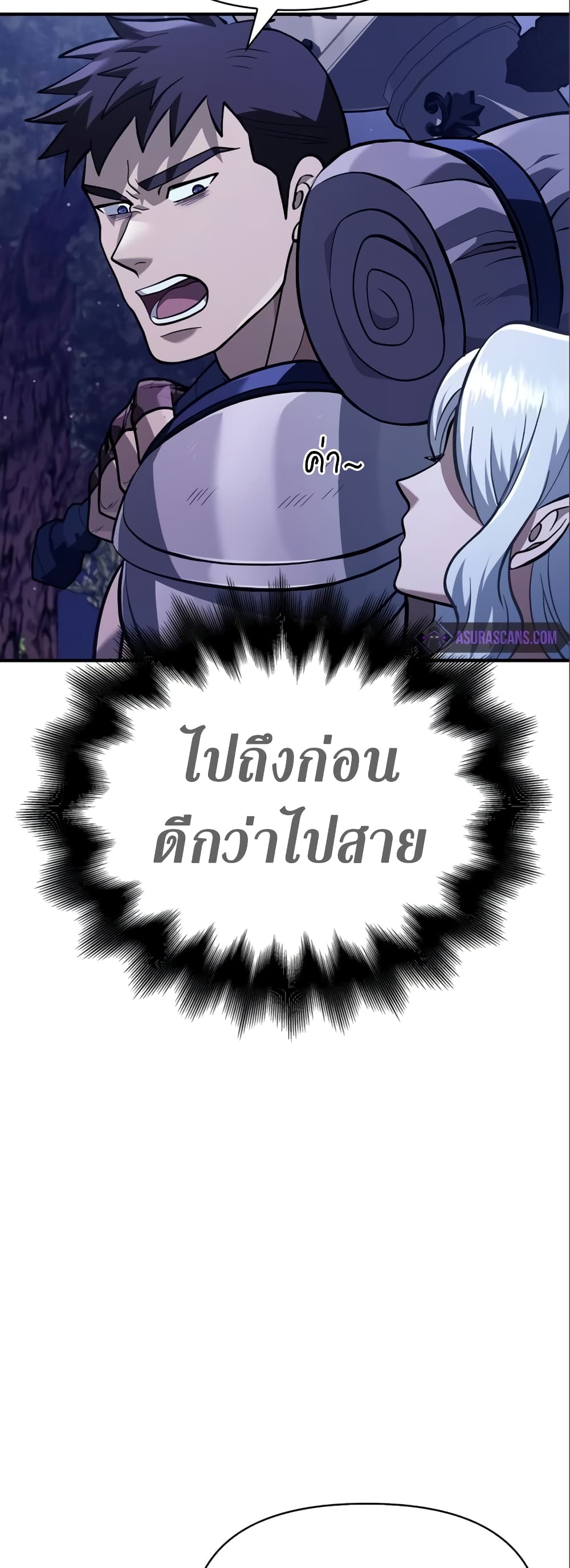 Surviving The Game as a Barbarian page 47