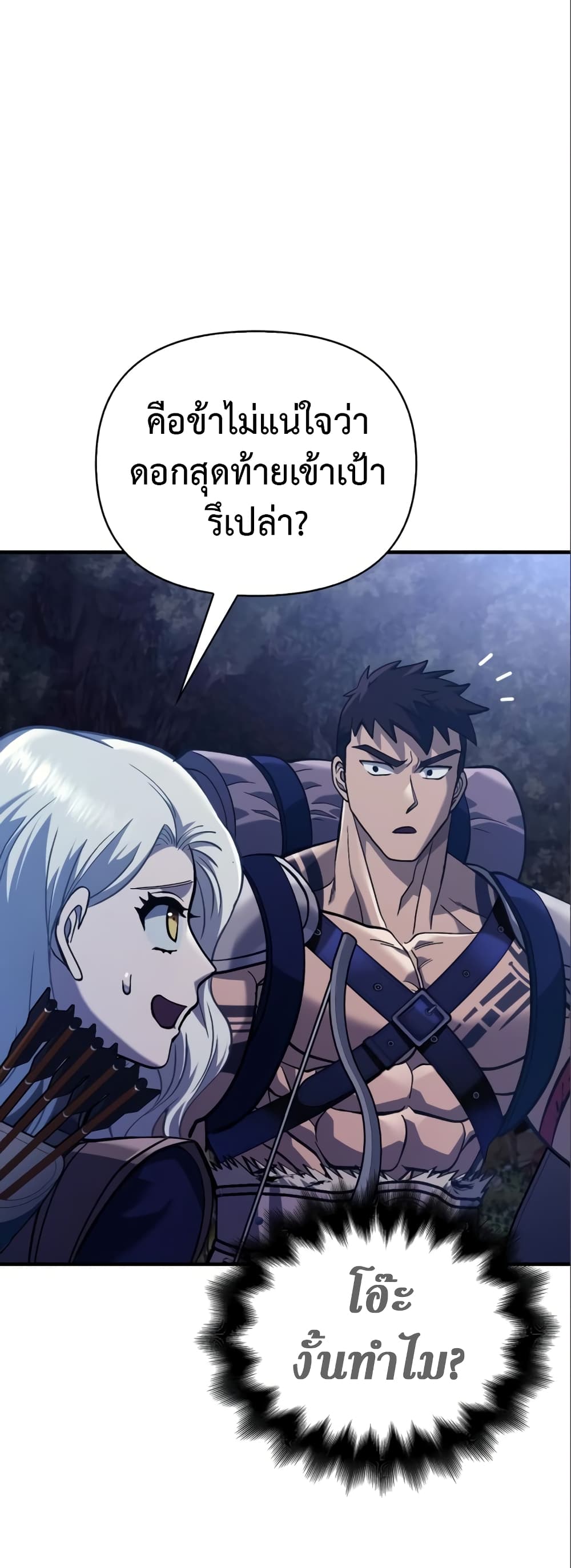 Surviving The Game as a Barbarian page 65