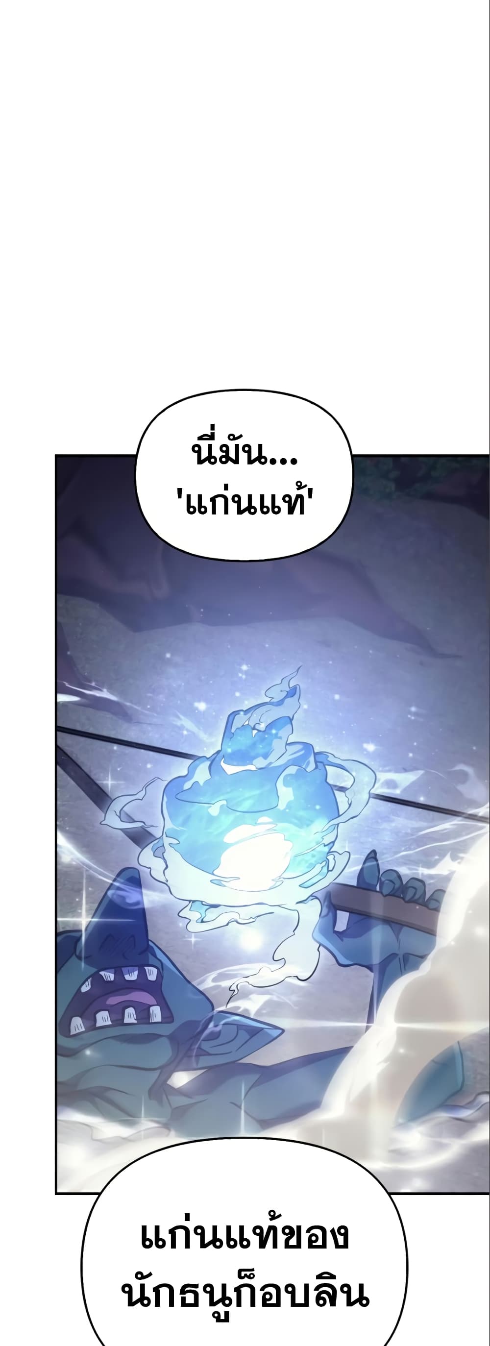 Surviving The Game as a Barbarian page 69