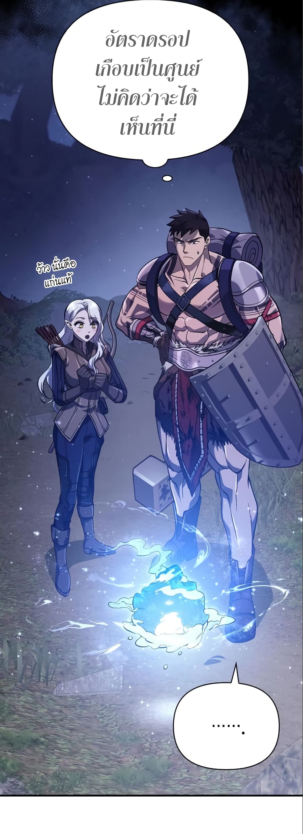 Surviving The Game as a Barbarian page 74