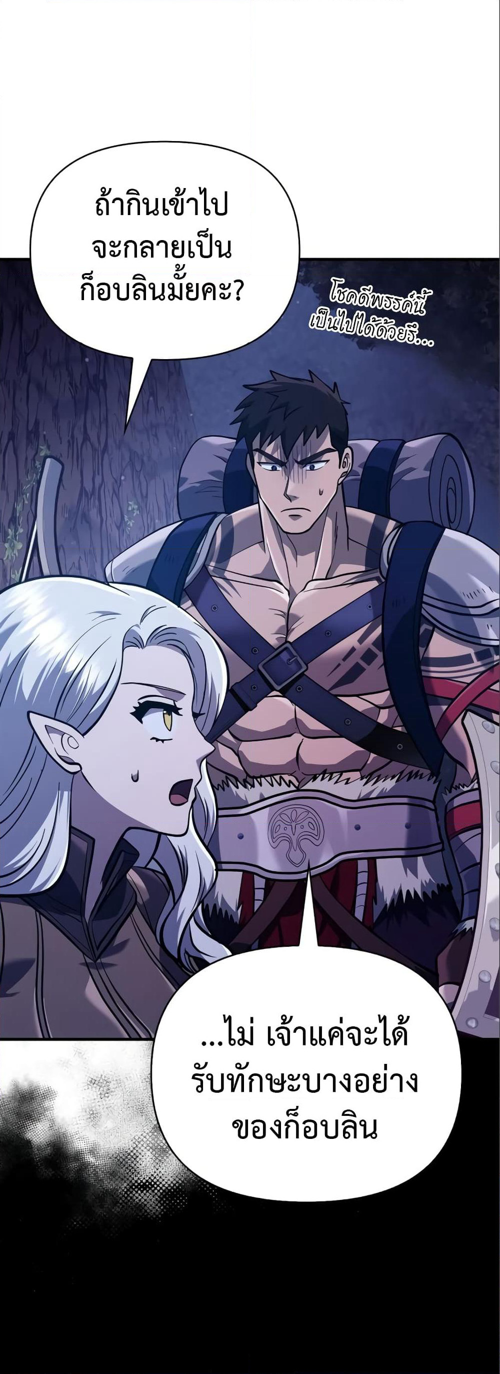 Surviving The Game as a Barbarian page 76