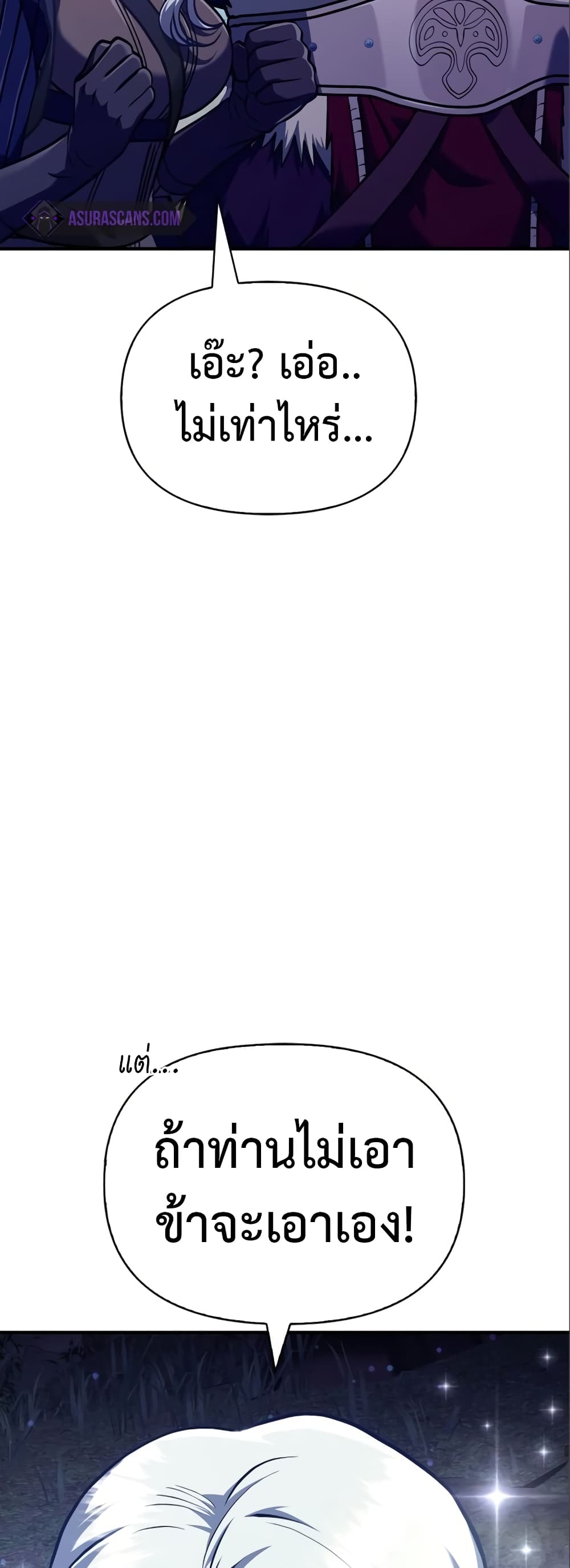 Surviving The Game as a Barbarian page 79