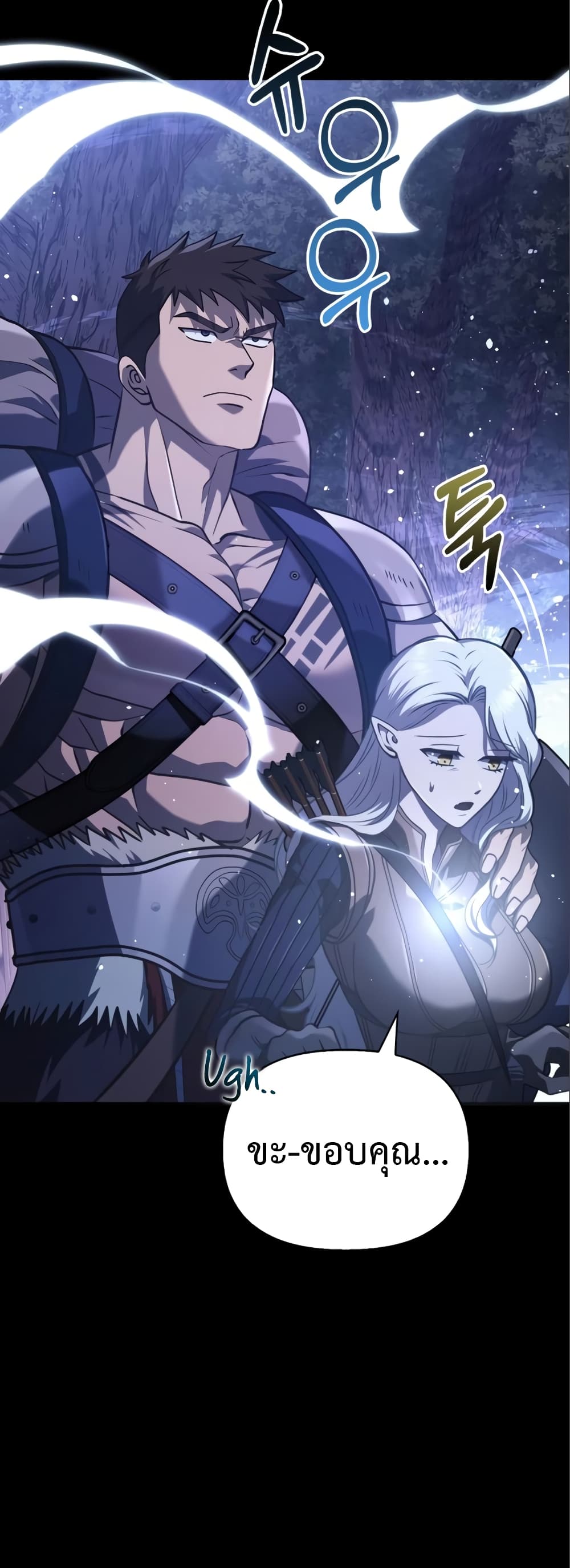 Surviving The Game as a Barbarian page 94