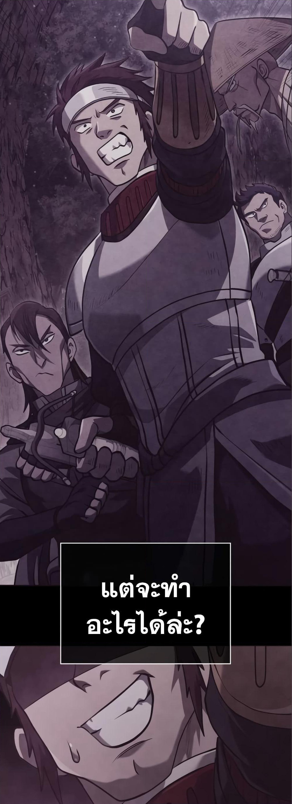 Surviving The Game as a Barbarian page 96