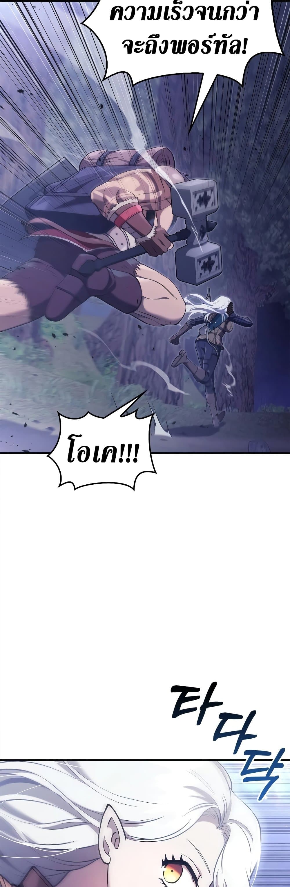 Surviving The Game as a Barbarian page 3