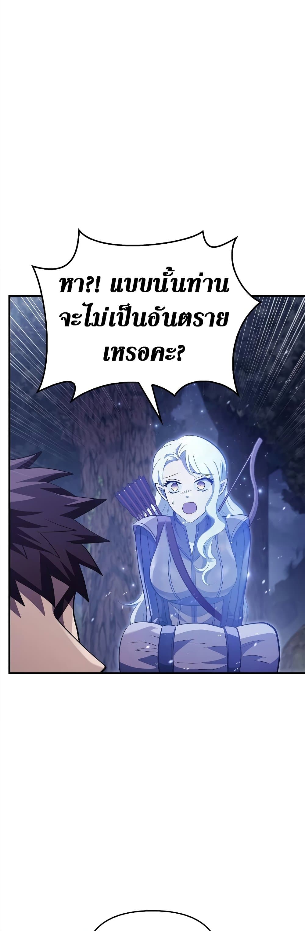 Surviving The Game as a Barbarian page 29