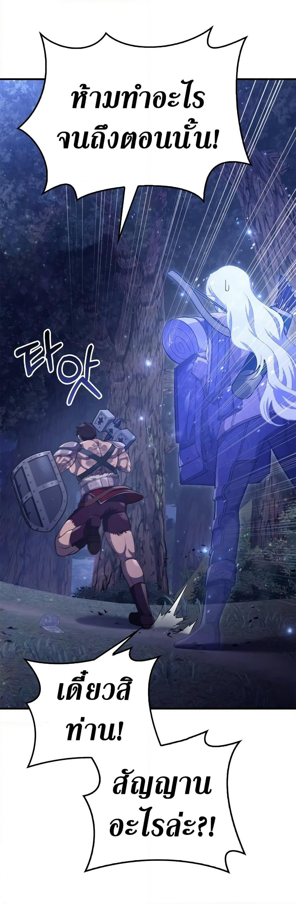 Surviving The Game as a Barbarian page 31