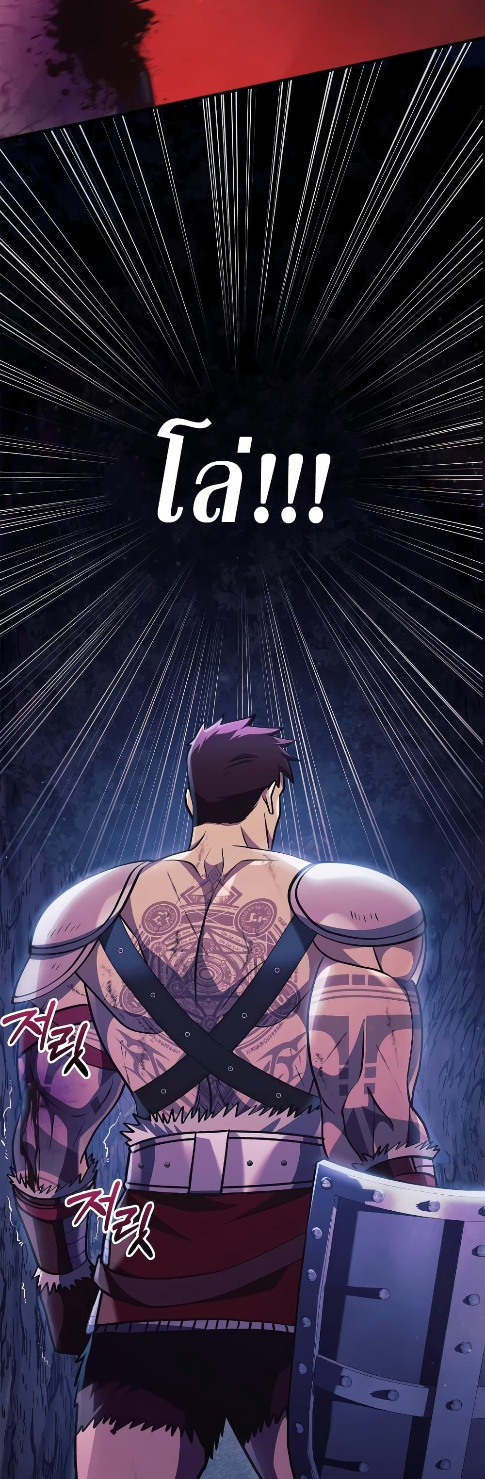 Surviving The Game as a Barbarian page 58