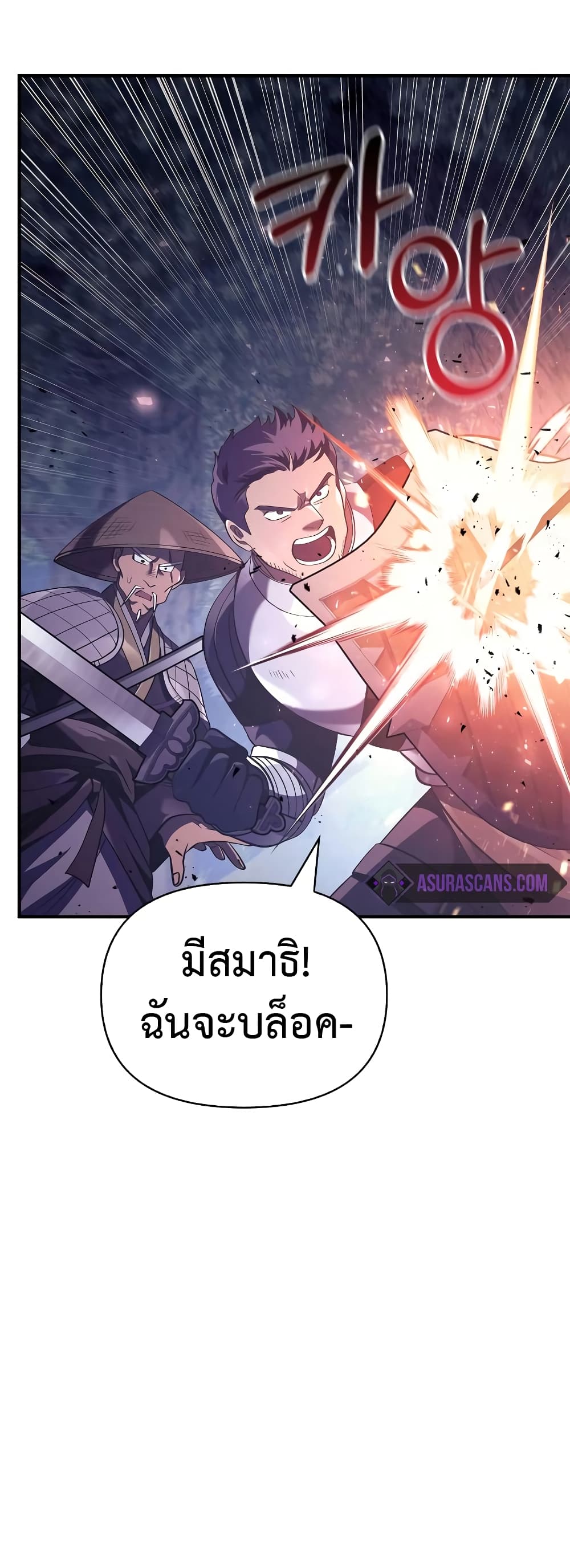 Surviving The Game as a Barbarian page 37