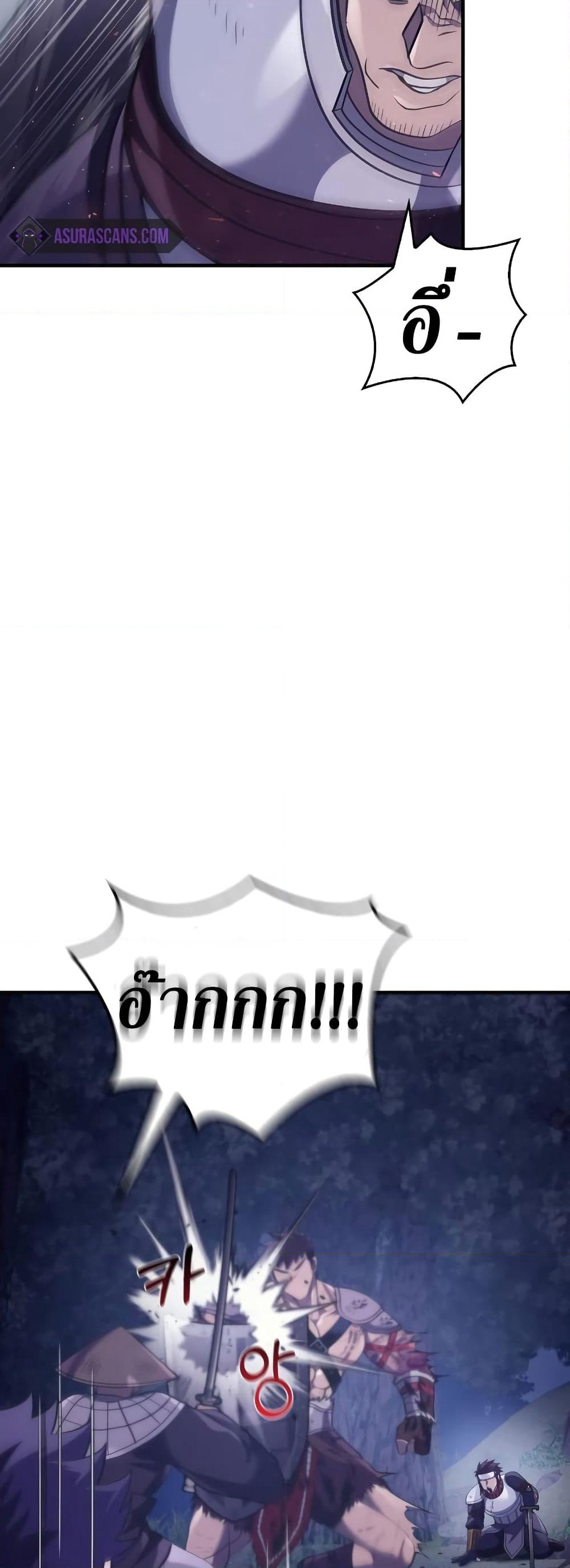 Surviving The Game as a Barbarian page 42