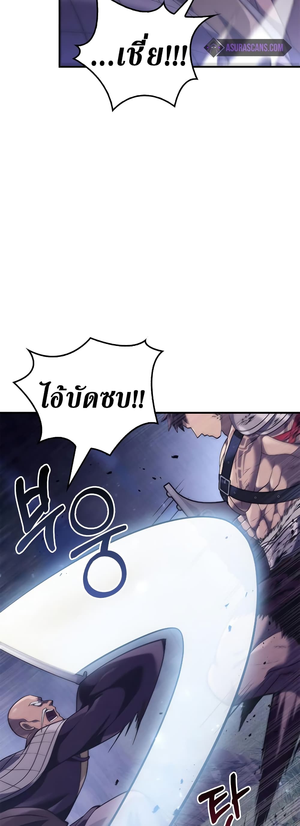 Surviving The Game as a Barbarian page 52
