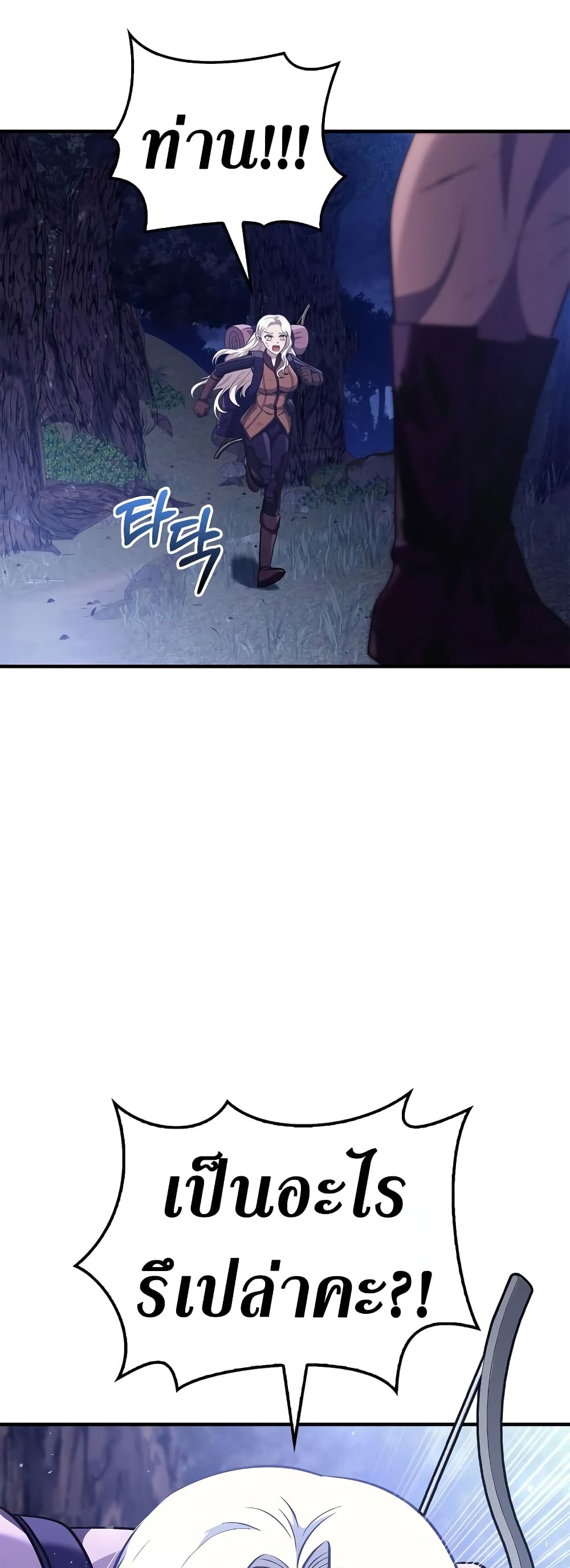 Surviving The Game as a Barbarian page 69