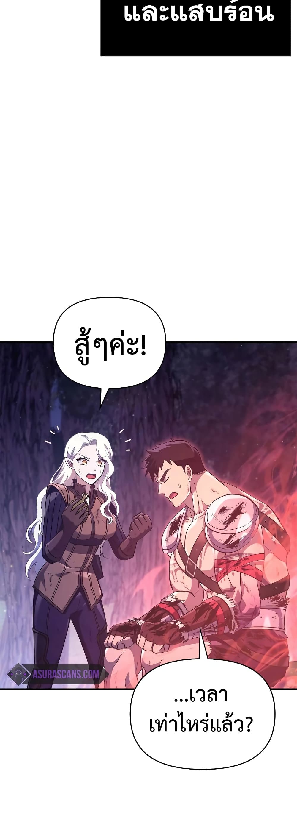 Surviving The Game as a Barbarian page 76