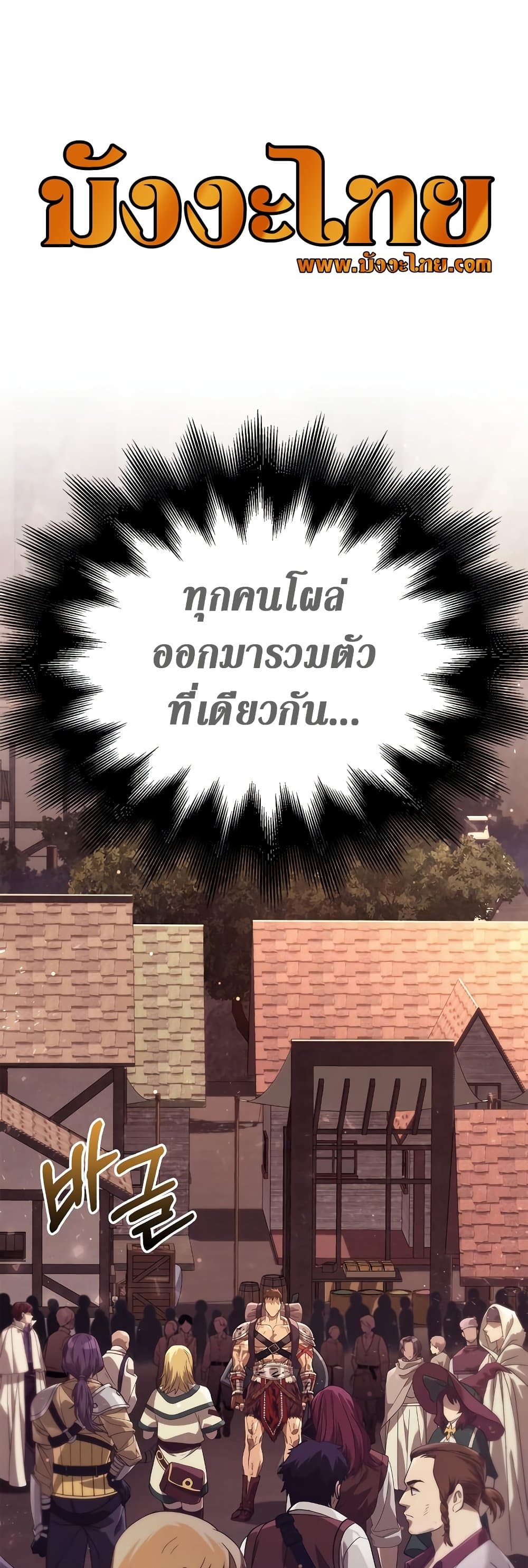 Surviving The Game as a Barbarian page 2