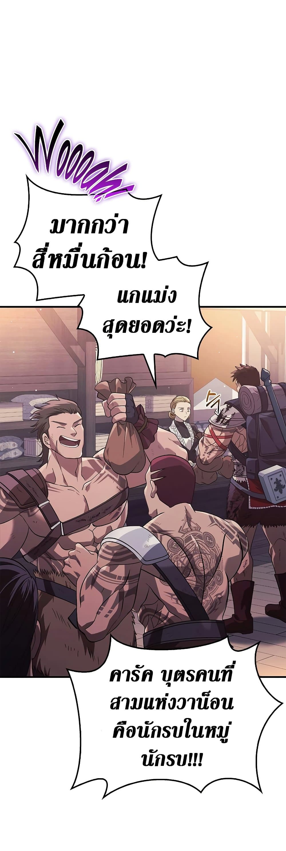 Surviving The Game as a Barbarian page 14