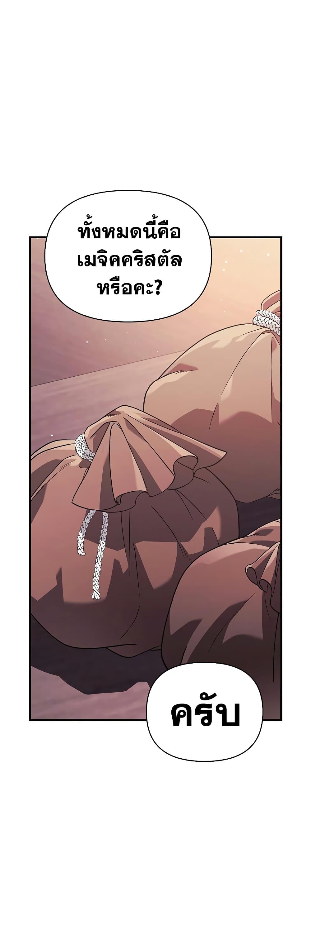 Surviving The Game as a Barbarian page 15