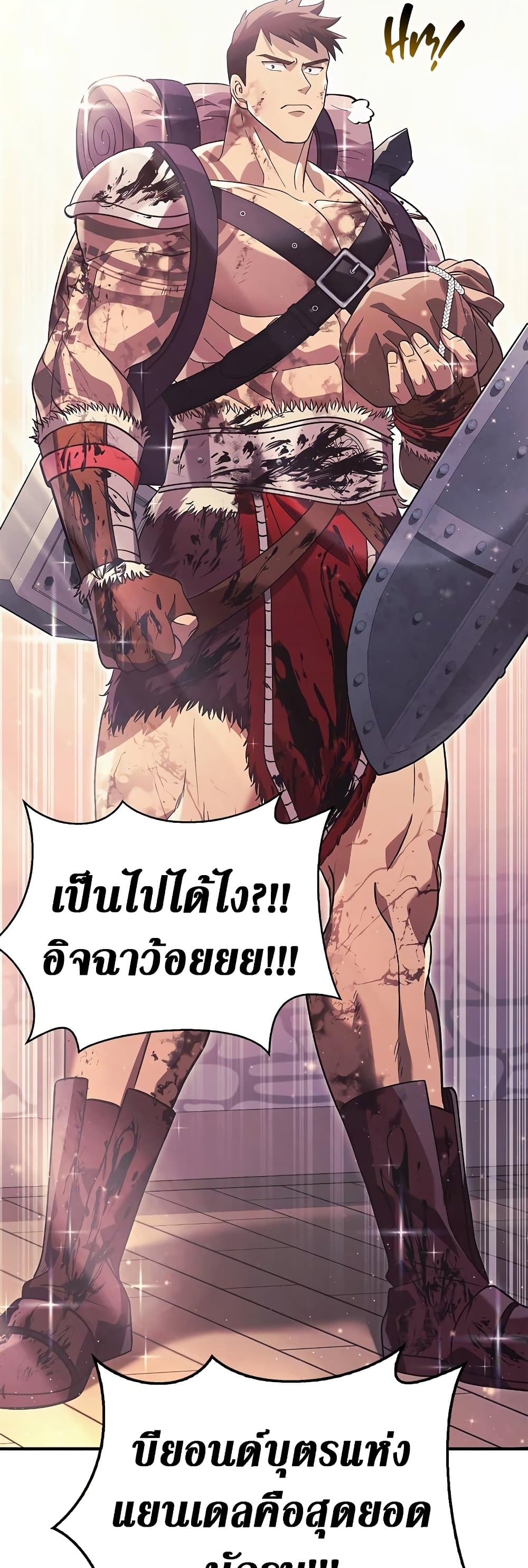 Surviving The Game as a Barbarian page 20