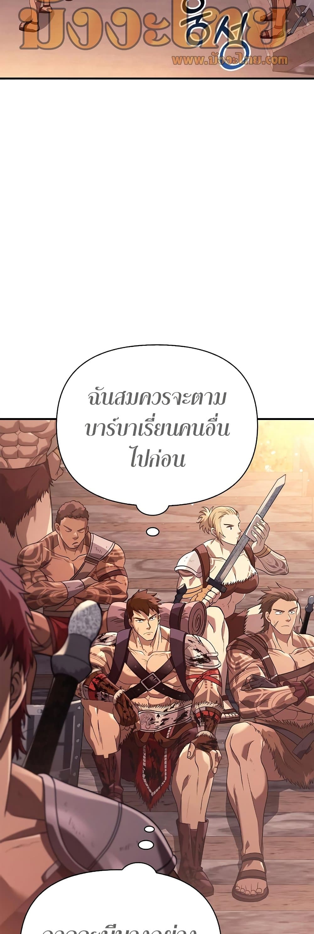 Surviving The Game as a Barbarian page 29
