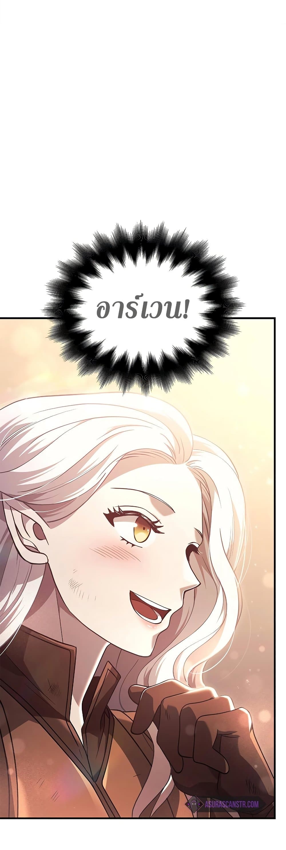 Surviving The Game as a Barbarian page 31