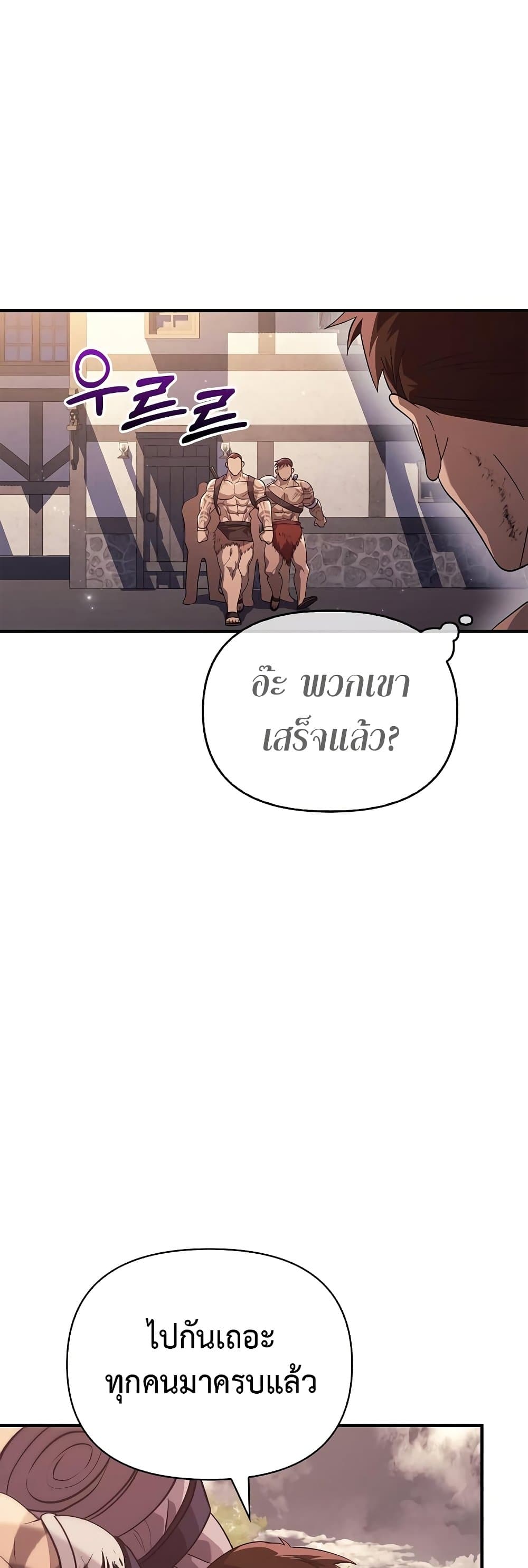 Surviving The Game as a Barbarian page 42