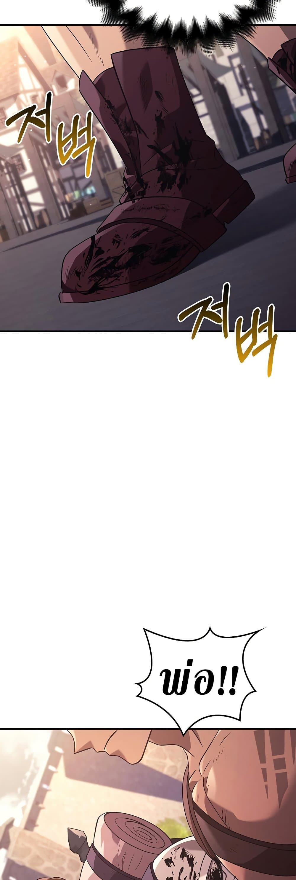 Surviving The Game as a Barbarian page 44
