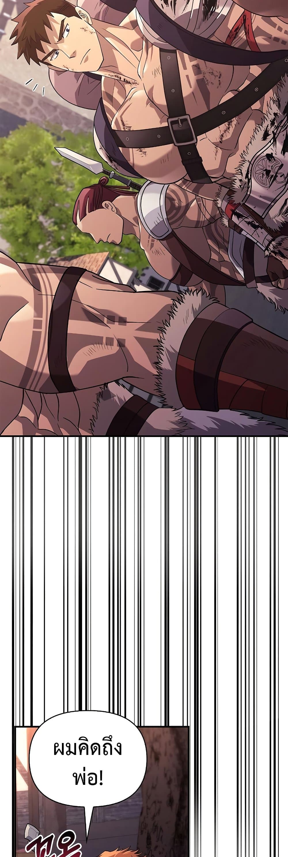 Surviving The Game as a Barbarian page 45