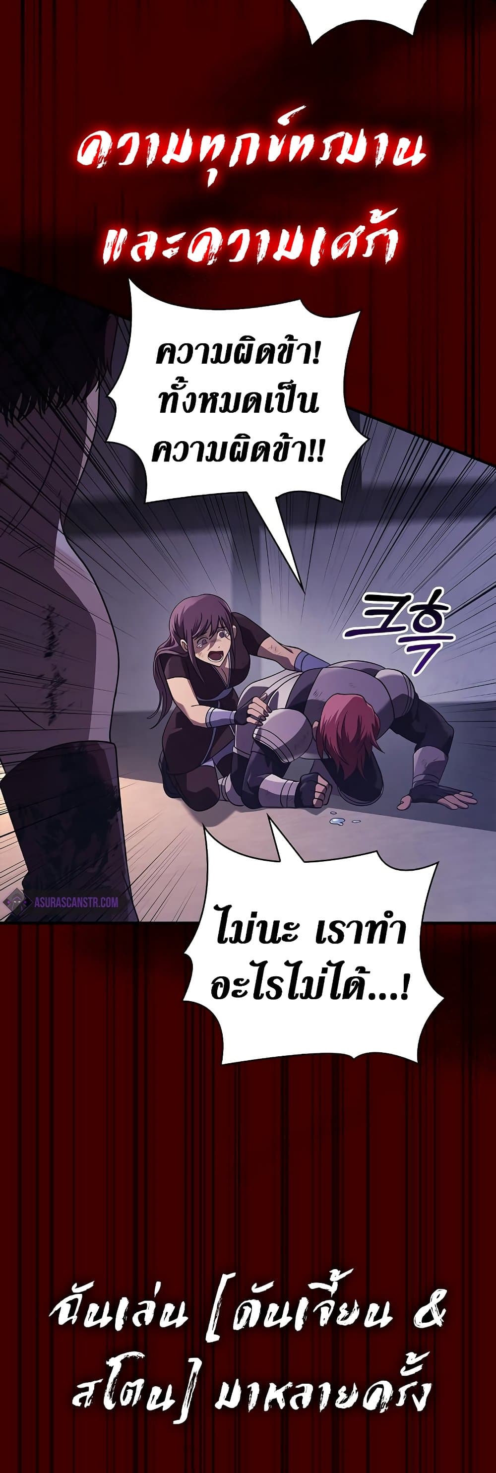 Surviving The Game as a Barbarian page 49