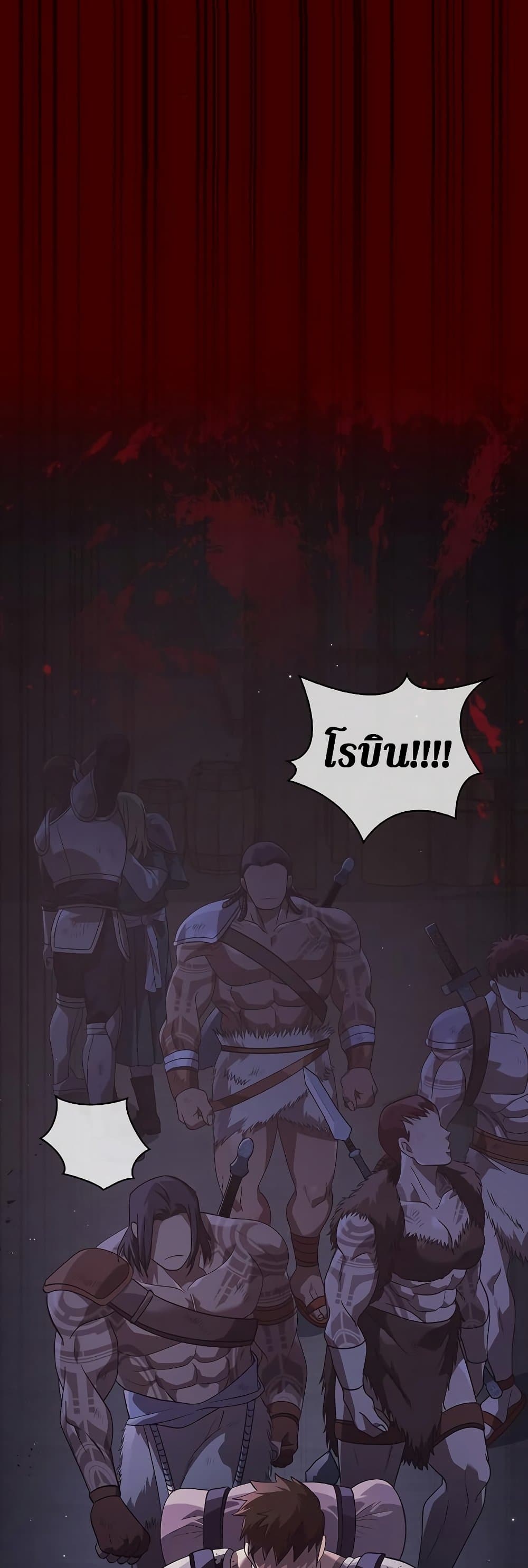 Surviving The Game as a Barbarian page 50