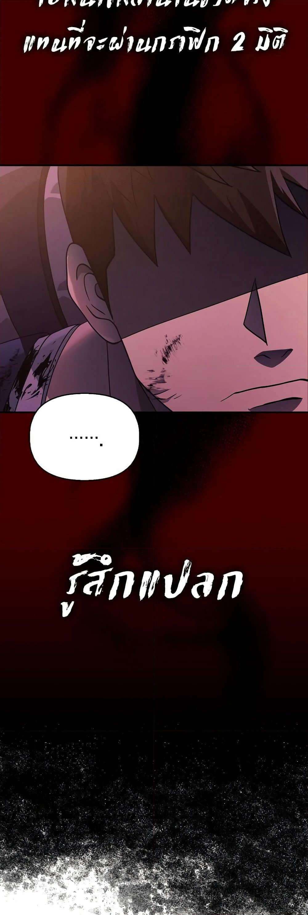 Surviving The Game as a Barbarian page 52