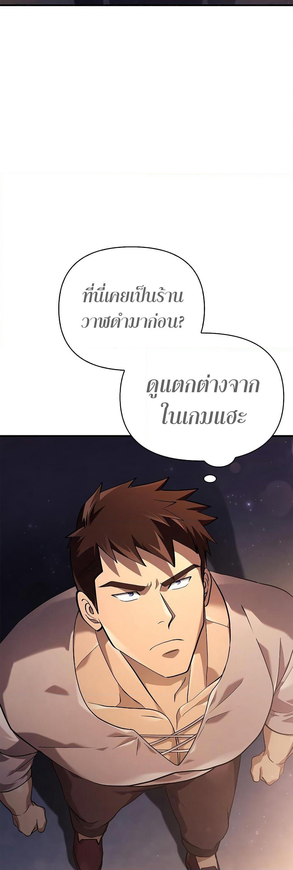 Surviving The Game as a Barbarian page 82