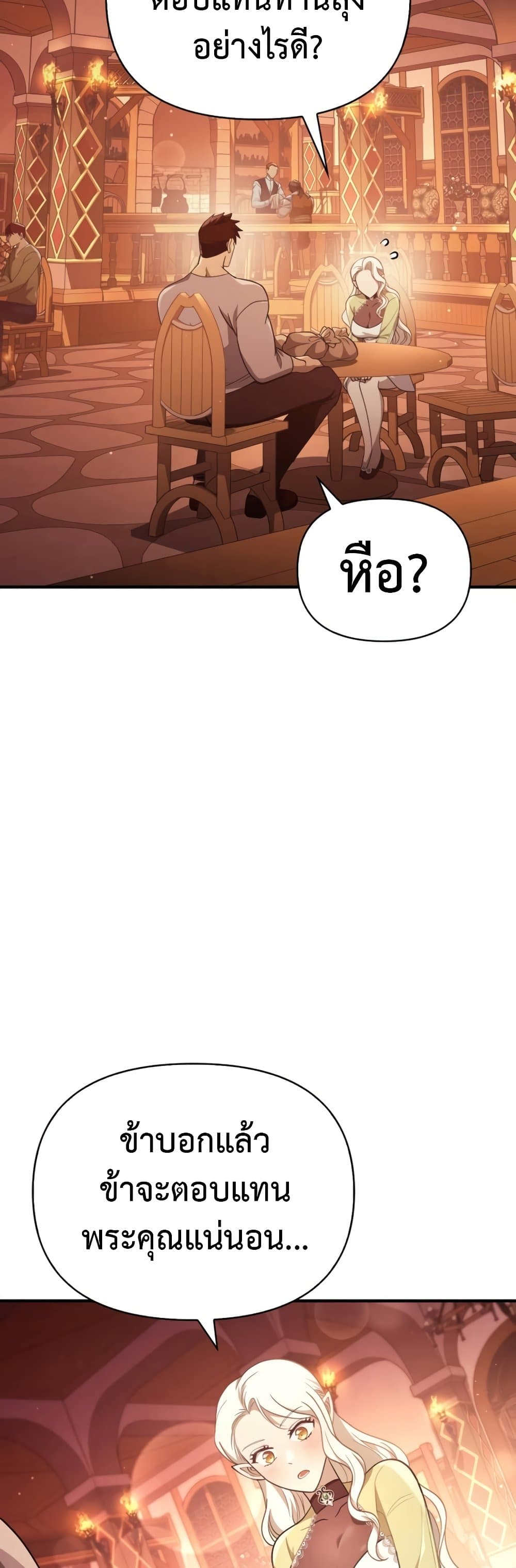 Surviving The Game as a Barbarian page 57