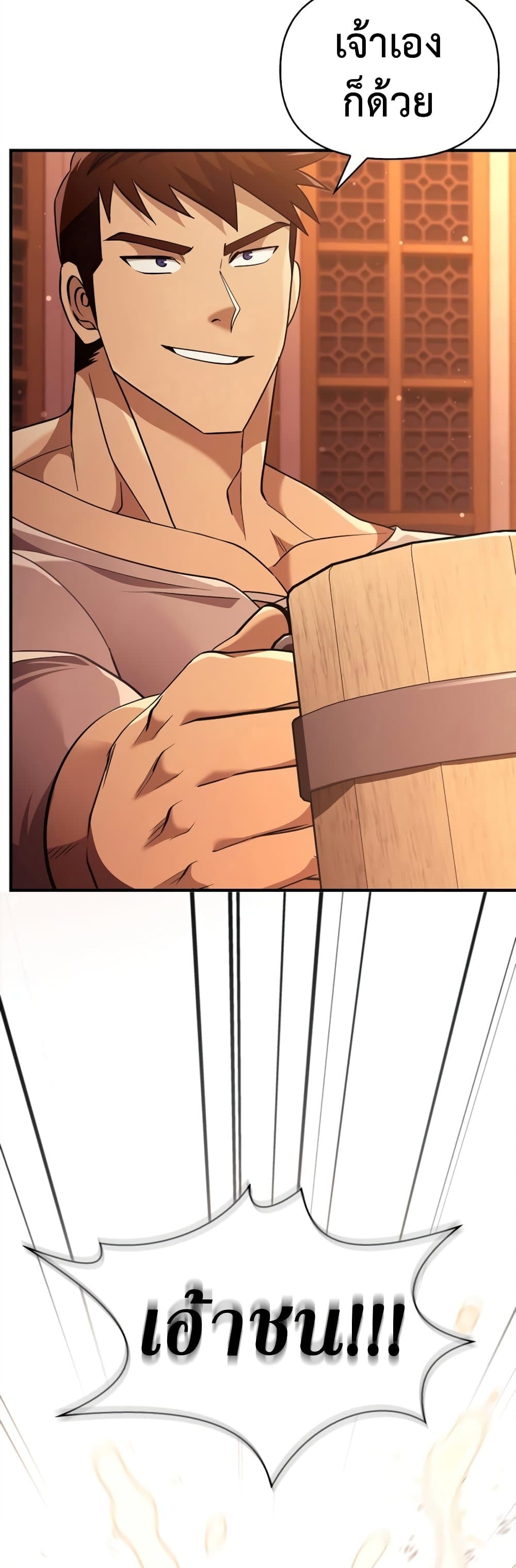 Surviving The Game as a Barbarian page 72