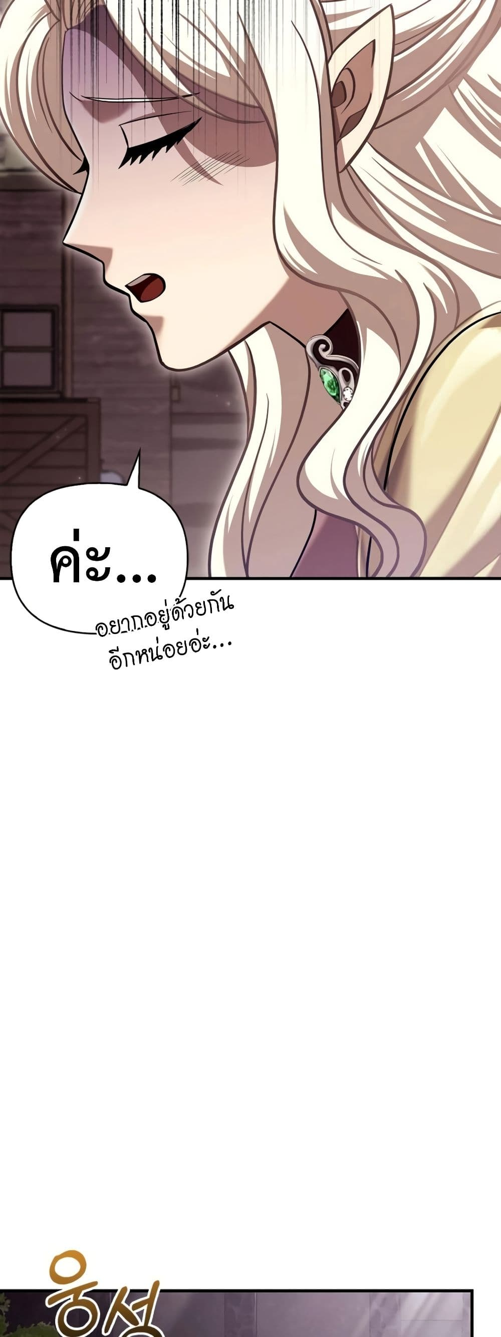 Surviving The Game as a Barbarian page 41