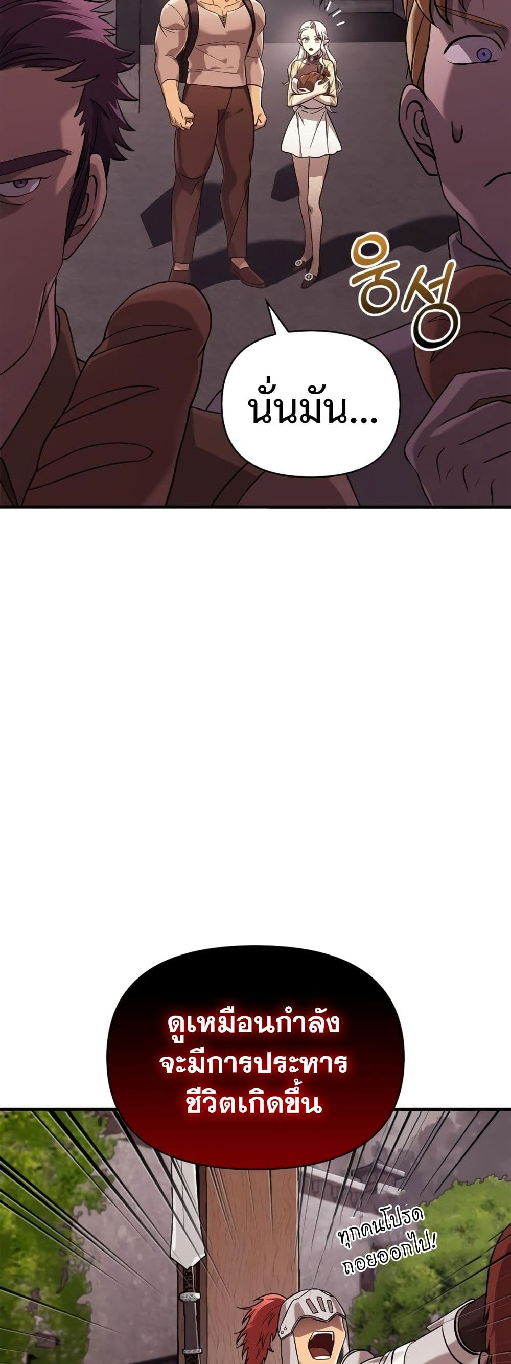 Surviving The Game as a Barbarian page 43