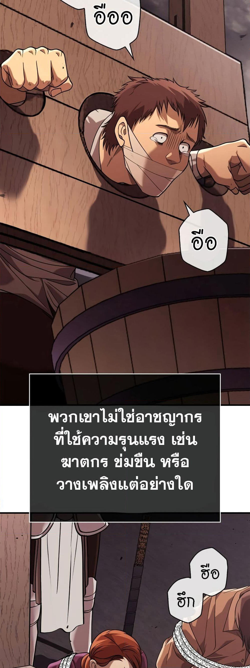 Surviving The Game as a Barbarian page 45