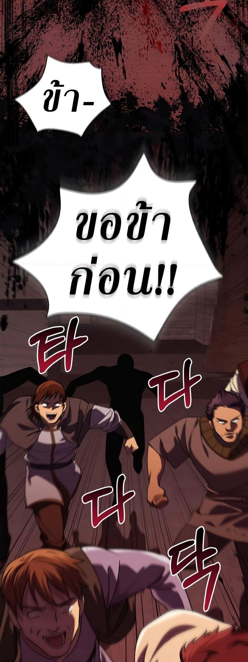 Surviving The Game as a Barbarian page 52