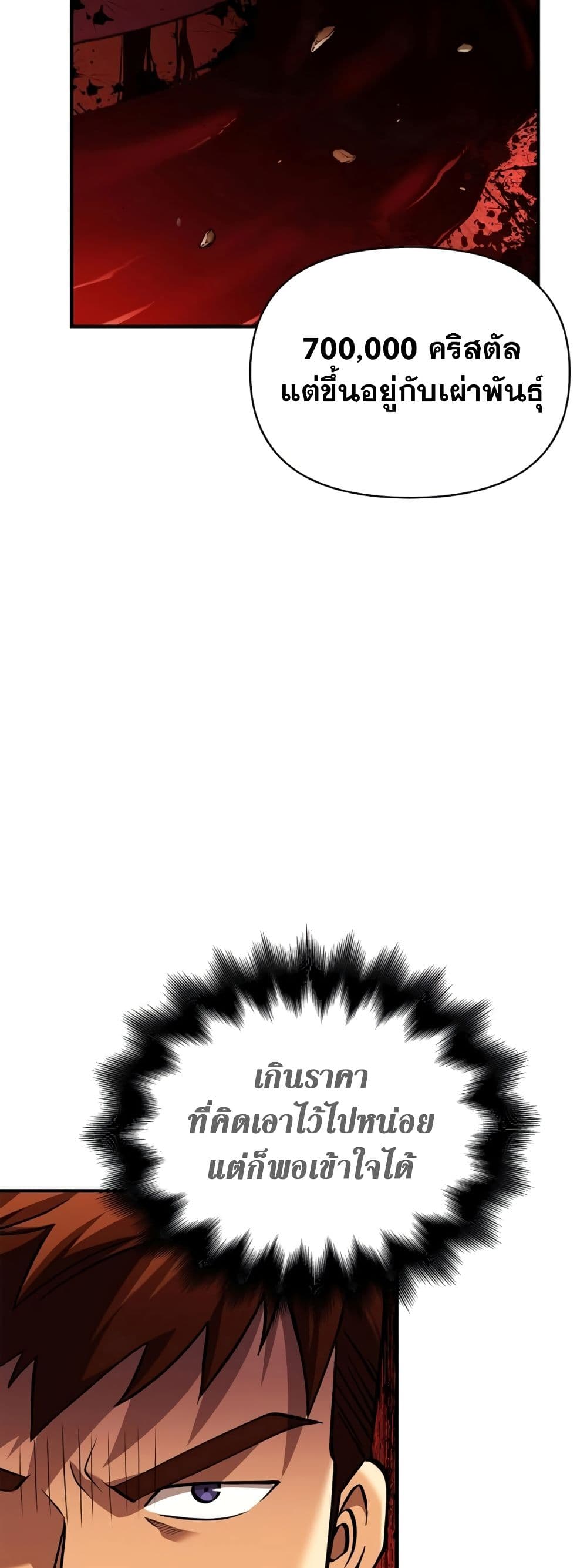 Surviving The Game as a Barbarian page 57