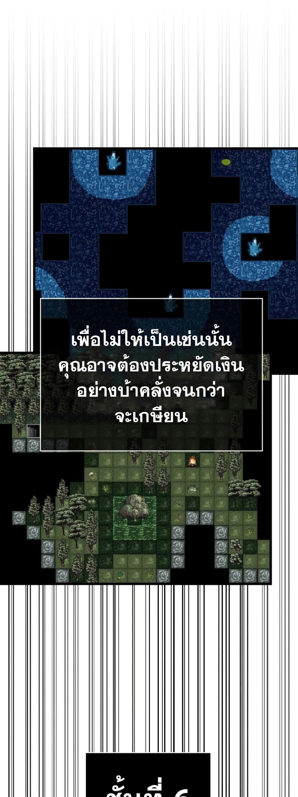 Surviving The Game as a Barbarian page 63