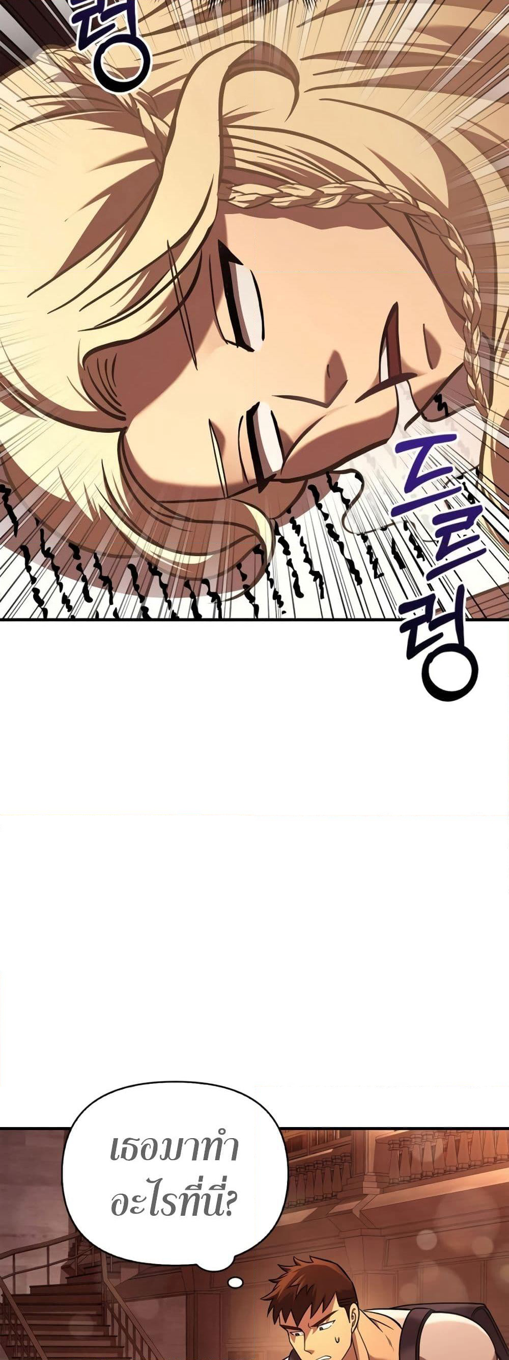 Surviving The Game as a Barbarian page 69