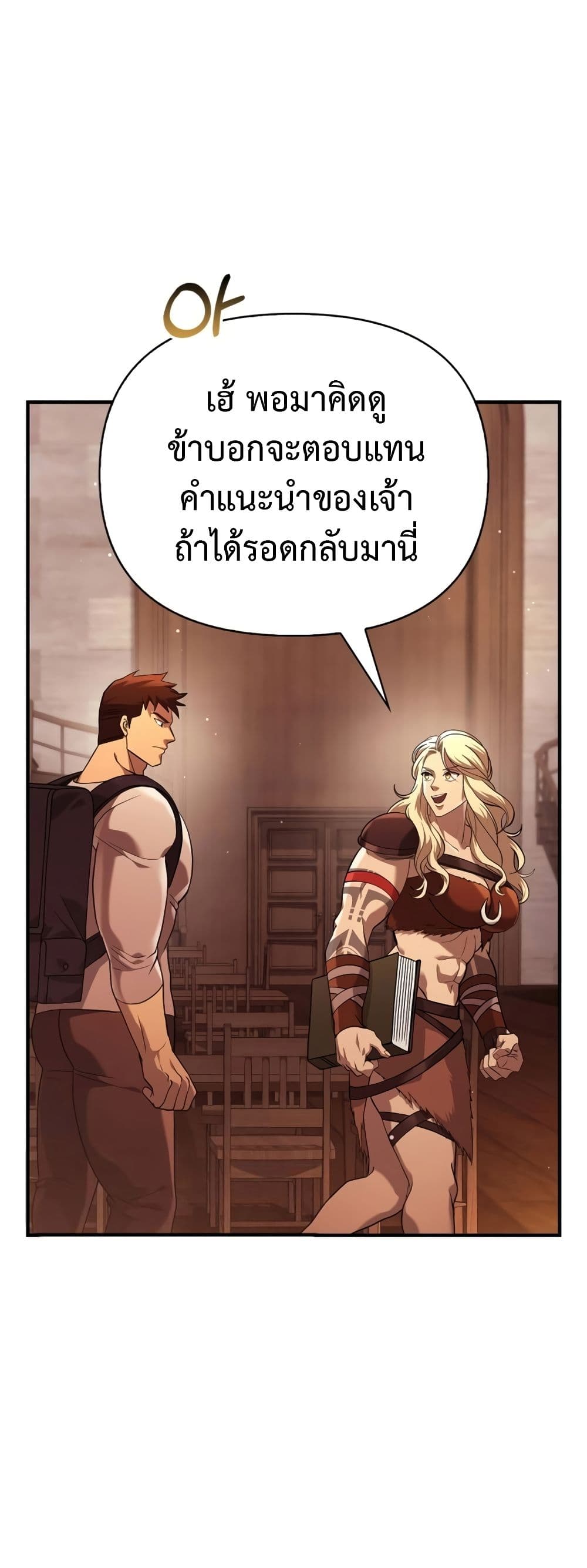 Surviving The Game as a Barbarian page 82