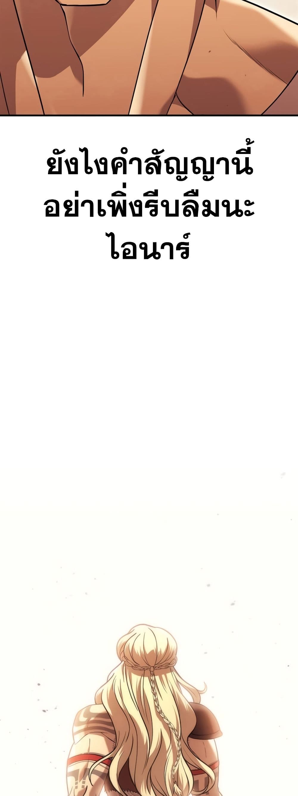 Surviving The Game as a Barbarian page 85