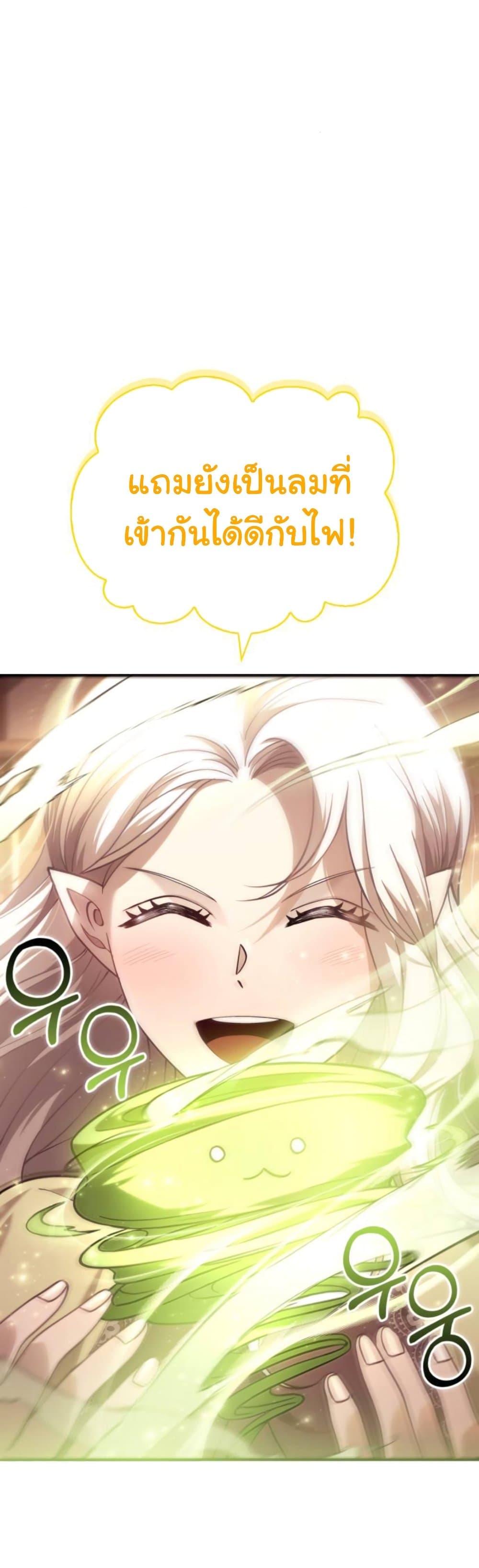 Surviving The Game as a Barbarian page 34