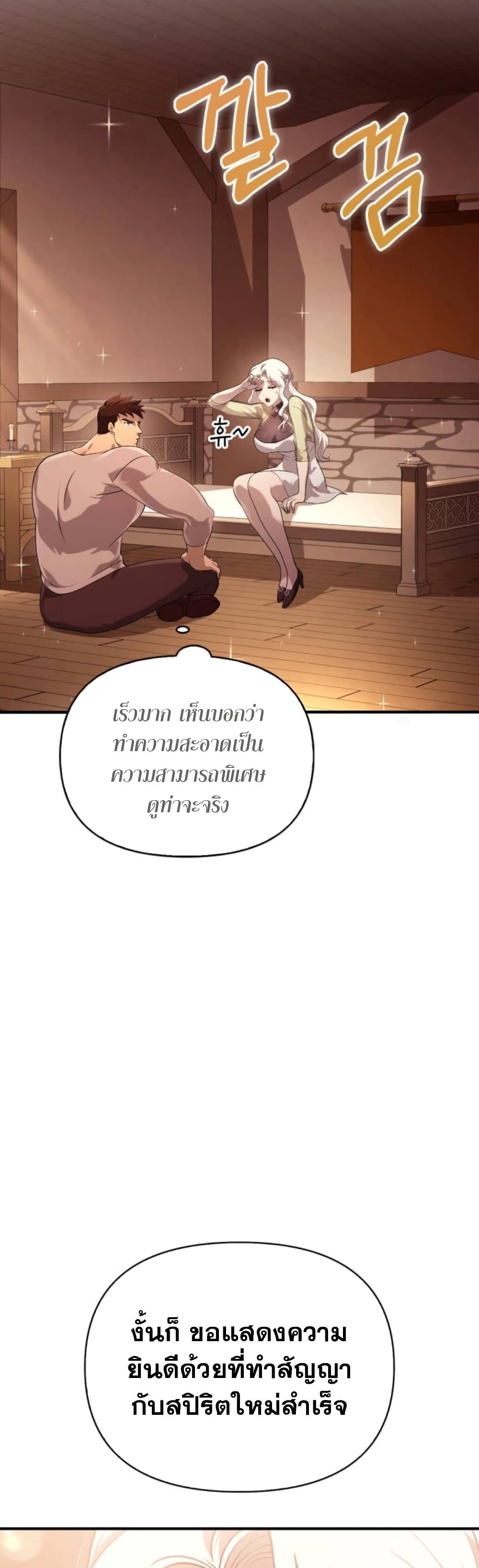 Surviving The Game as a Barbarian page 41
