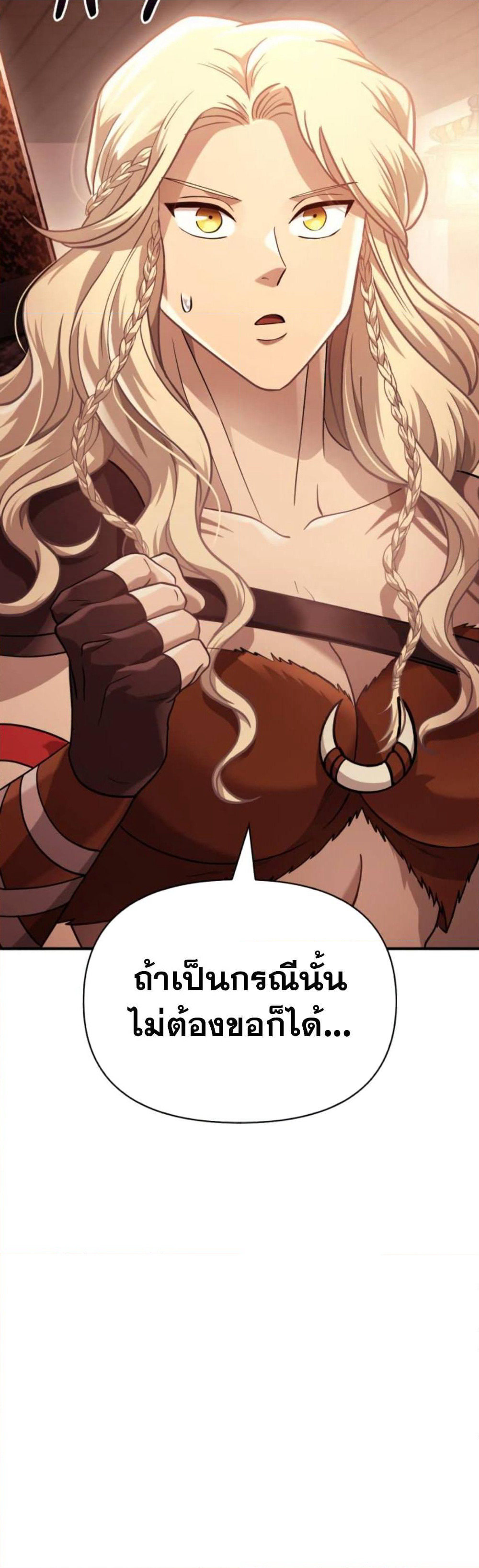 Surviving The Game as a Barbarian page 60