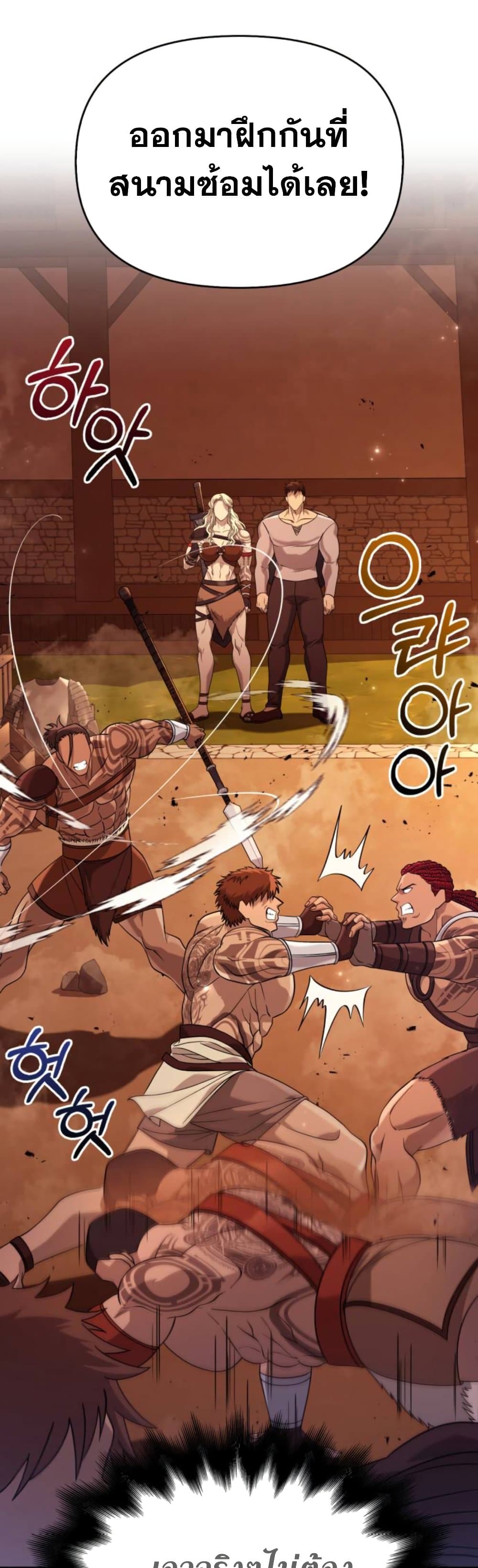 Surviving The Game as a Barbarian page 61