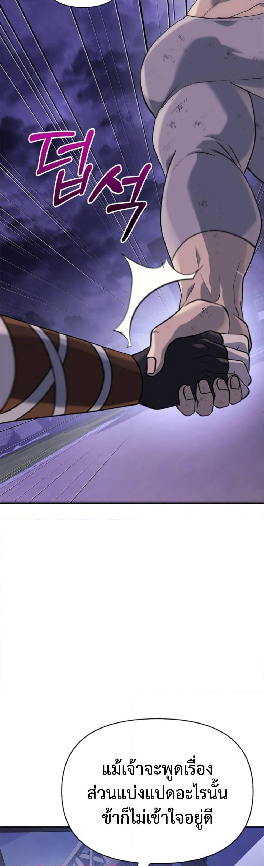 Surviving The Game as a Barbarian page 83