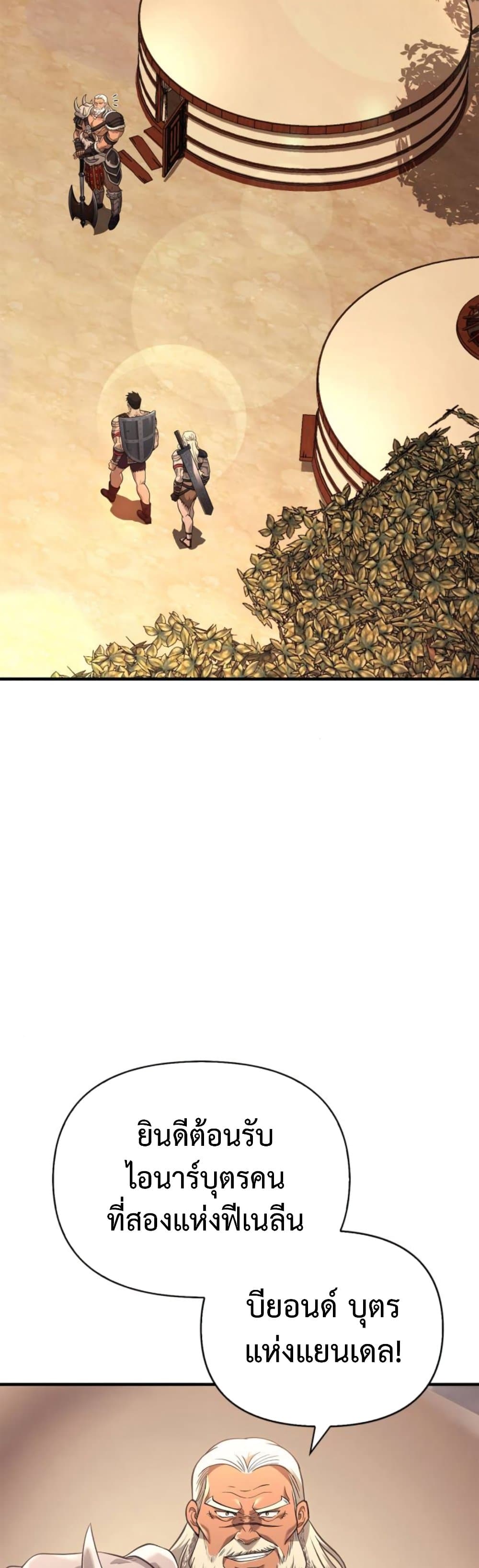 Surviving The Game as a Barbarian page 87