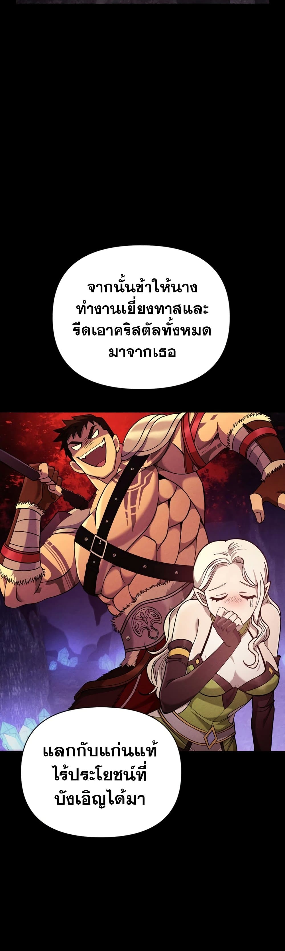 Surviving The Game as a Barbarian page 18