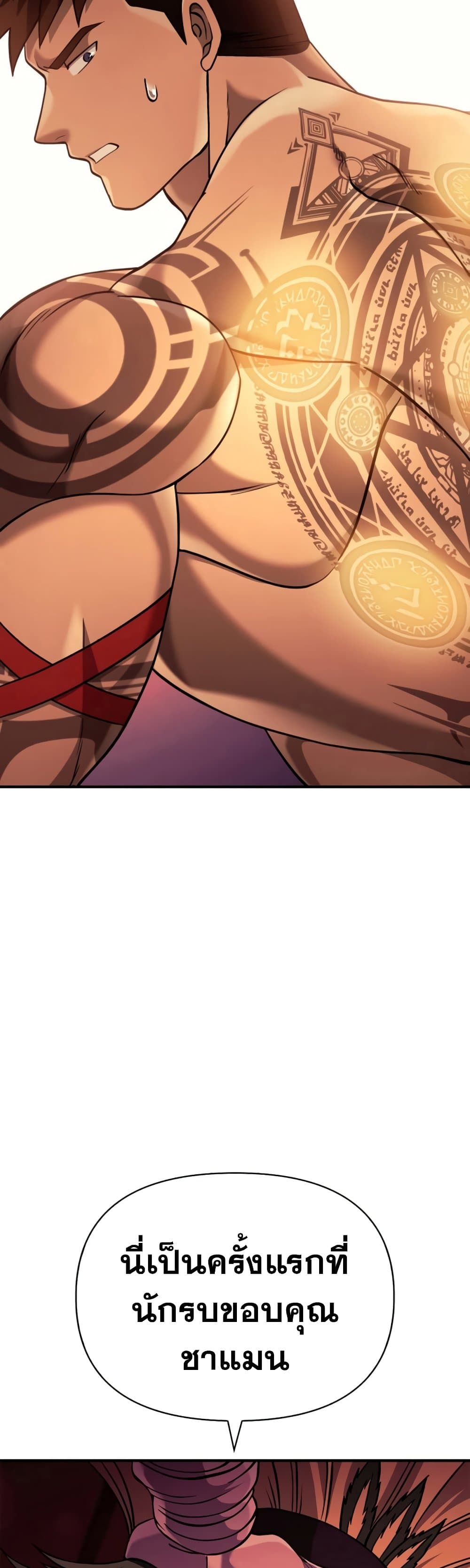 Surviving The Game as a Barbarian page 36