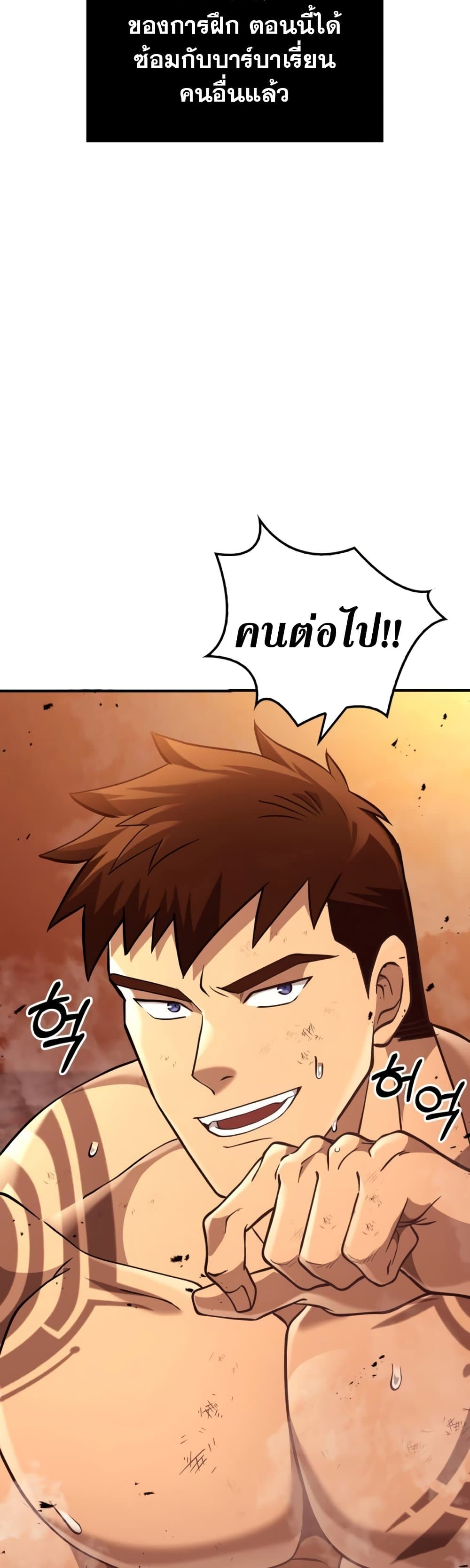 Surviving The Game as a Barbarian page 52